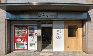 薄皮たい焼 粉こ楽（閉店）